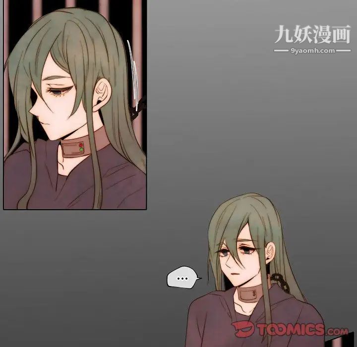 《自带香气的男人》漫画 第65話