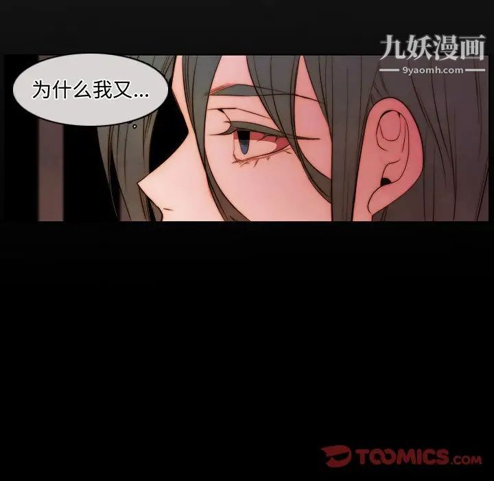 《自带香气的男人》漫画 第65話