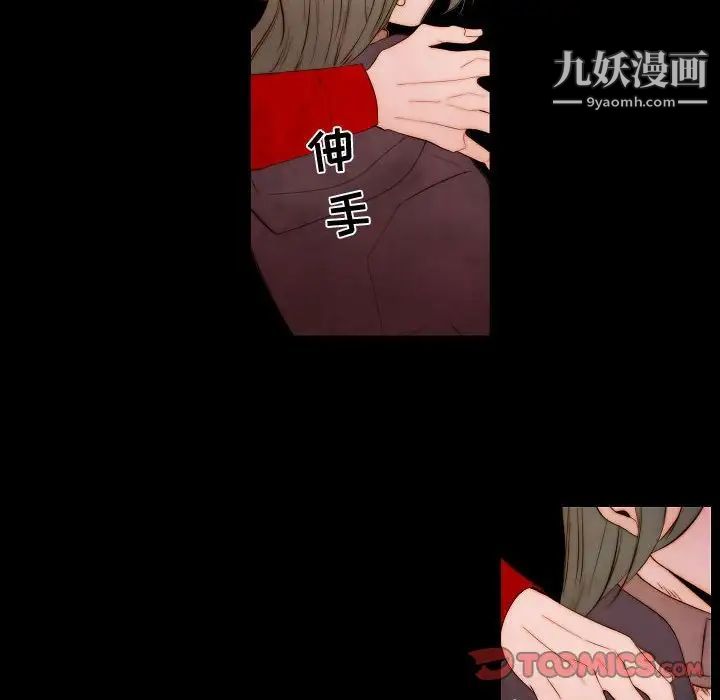《自带香气的男人》漫画 第65話