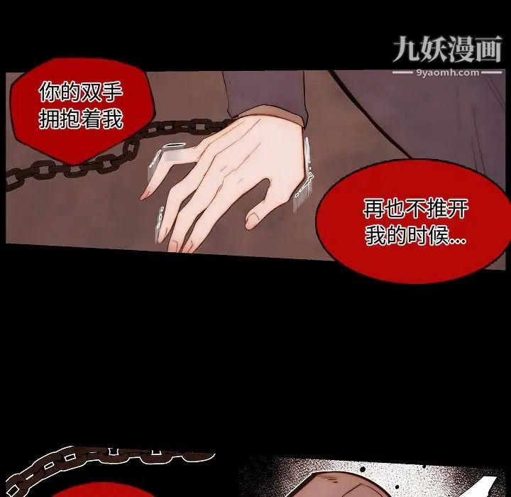 《自带香气的男人》漫画 第65話