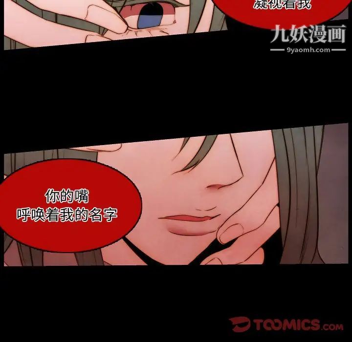《自带香气的男人》漫画 第65話