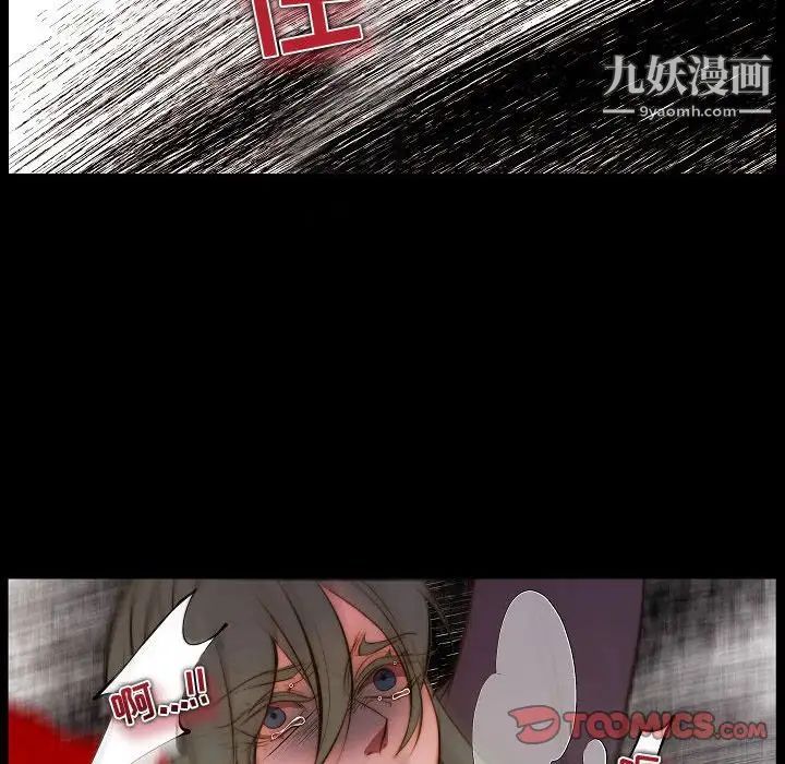 《自带香气的男人》漫画 第65話