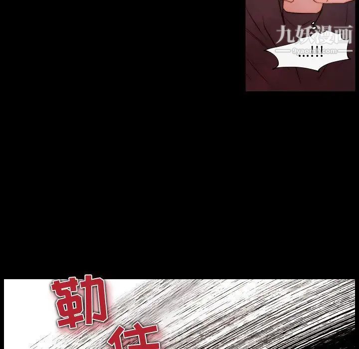 《自带香气的男人》漫画 第65話