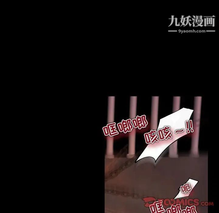 《自带香气的男人》漫画 第65話