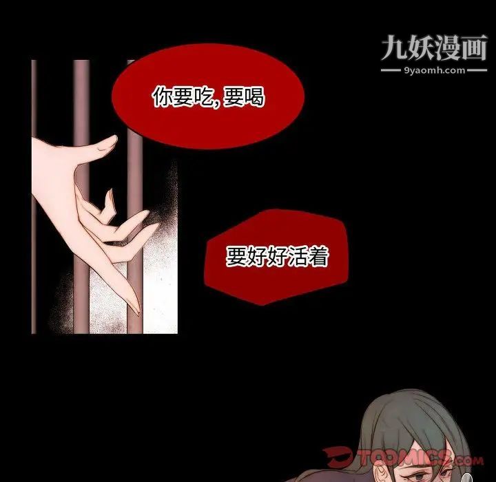 《自带香气的男人》漫画 第65話
