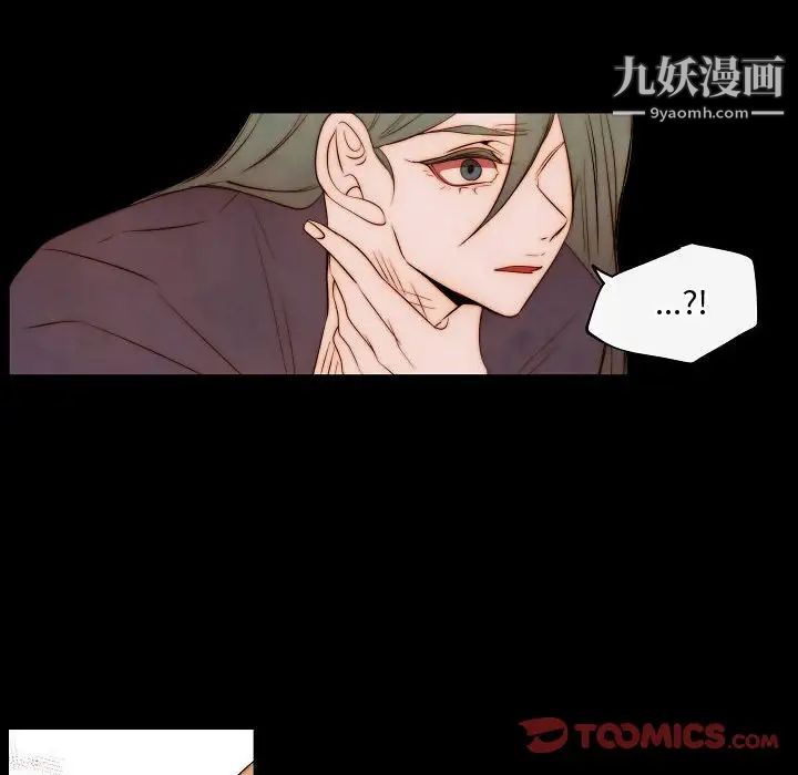 《自带香气的男人》漫画 第65話