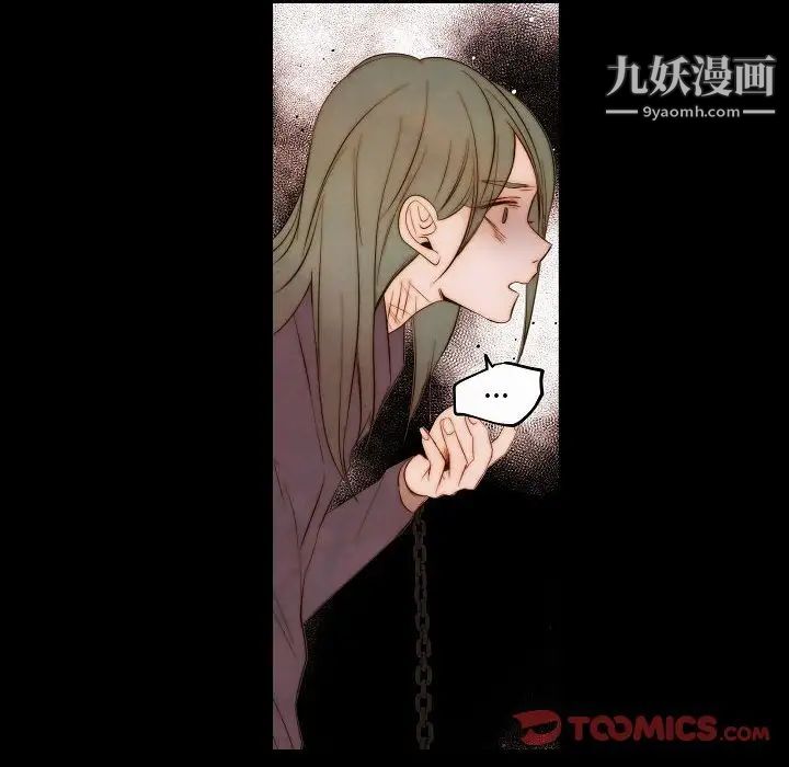 《自带香气的男人》漫画 第65話