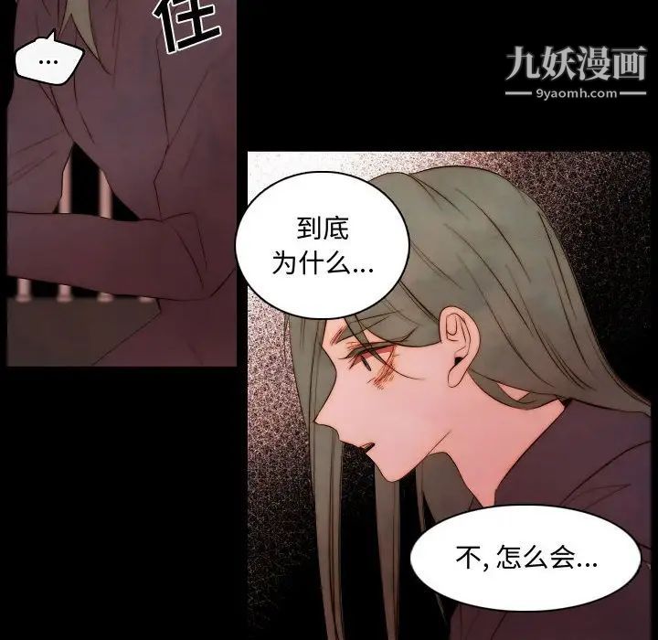 《自带香气的男人》漫画 第65話