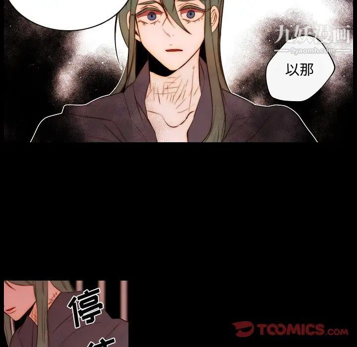 《自带香气的男人》漫画 第65話