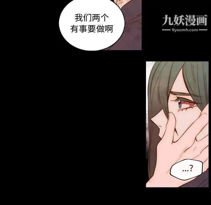 《自带香气的男人》漫画 第65話