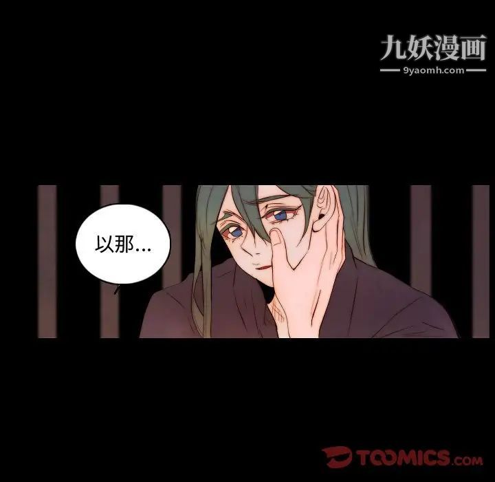 《自带香气的男人》漫画 第65話