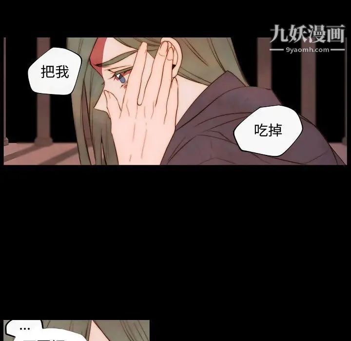 《自带香气的男人》漫画 第65話