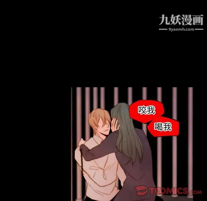 《自带香气的男人》漫画 第65話