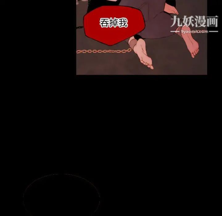 《自带香气的男人》漫画 第65話
