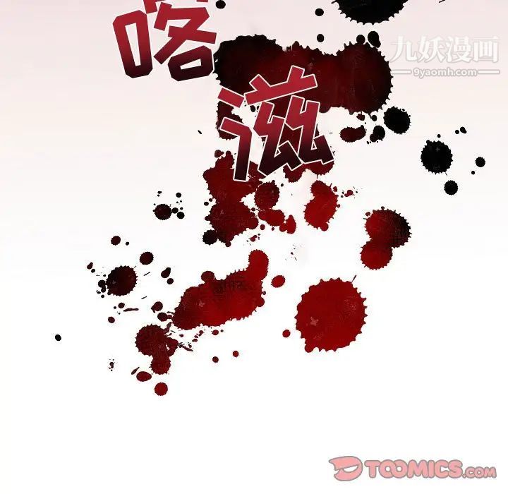 《自带香气的男人》漫画 第65話