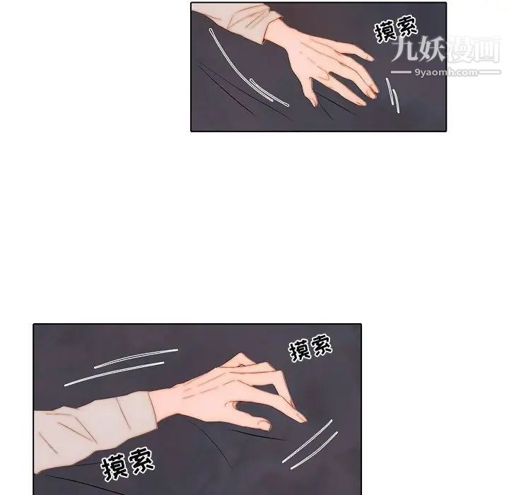 《自带香气的男人》漫画 第65話
