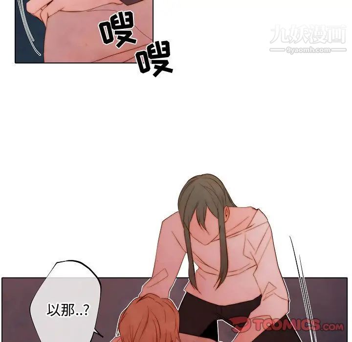 《自带香气的男人》漫画 第65話
