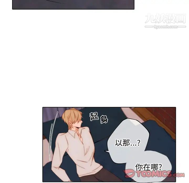 《自带香气的男人》漫画 第65話