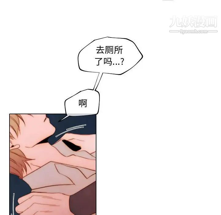 《自带香气的男人》漫画 第65話