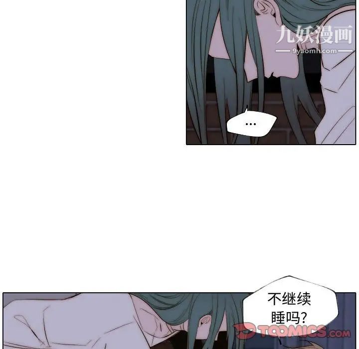 《自带香气的男人》漫画 第66話