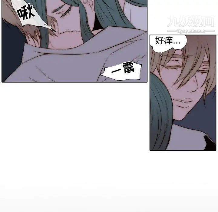 《自带香气的男人》漫画 第66話
