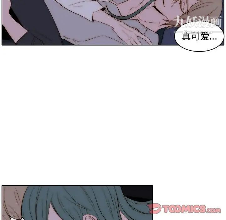 《自带香气的男人》漫画 第66話