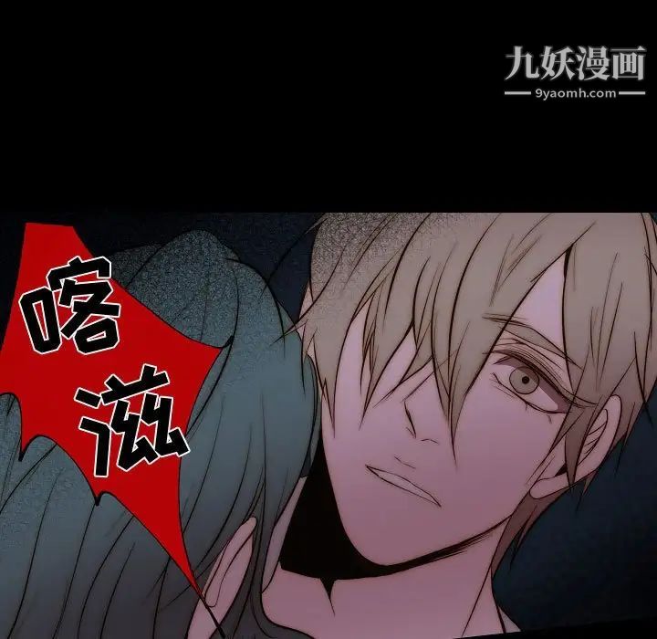 《自带香气的男人》漫画 第66話