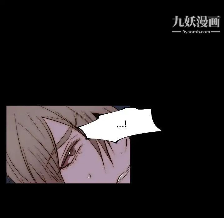 《自带香气的男人》漫画 第66話