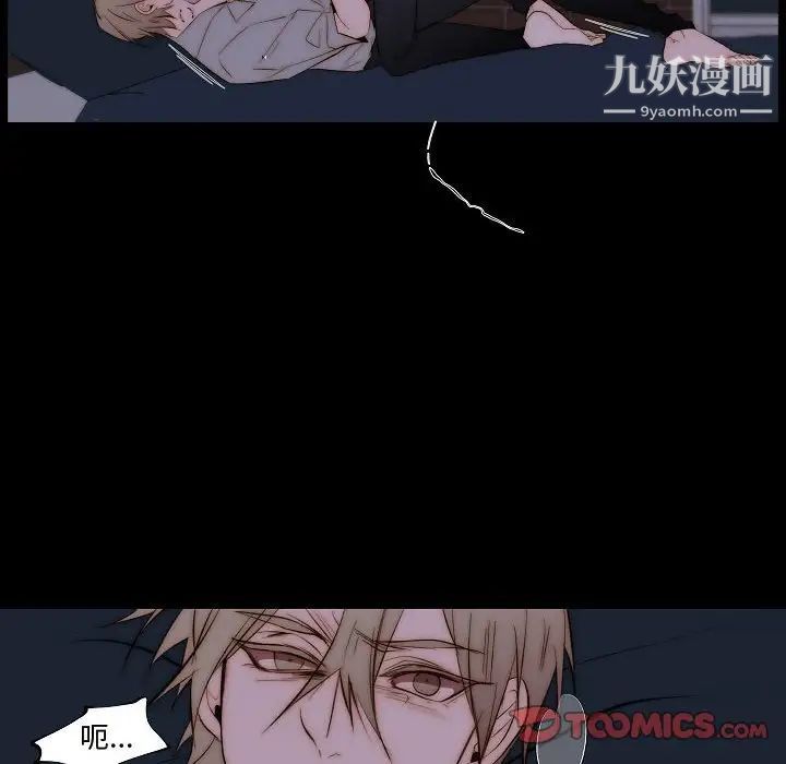 《自带香气的男人》漫画 第66話