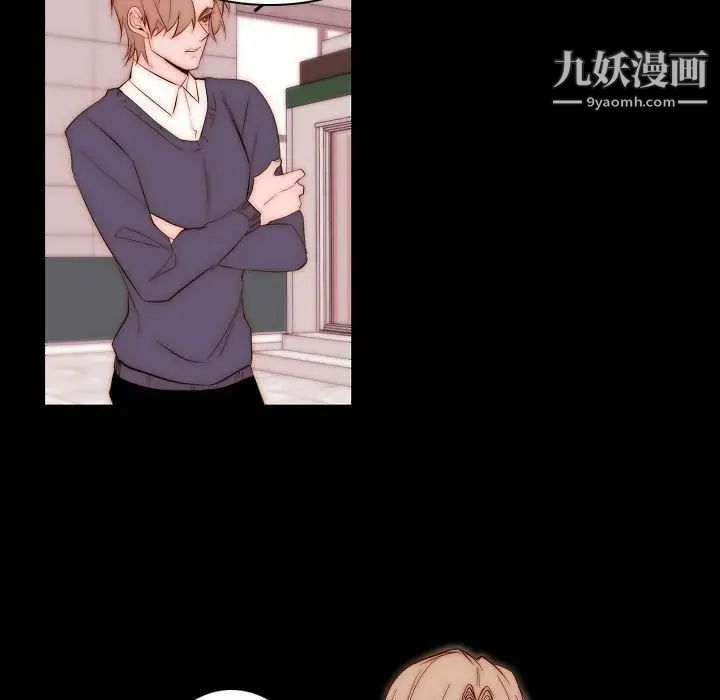 《自带香气的男人》漫画 第66話