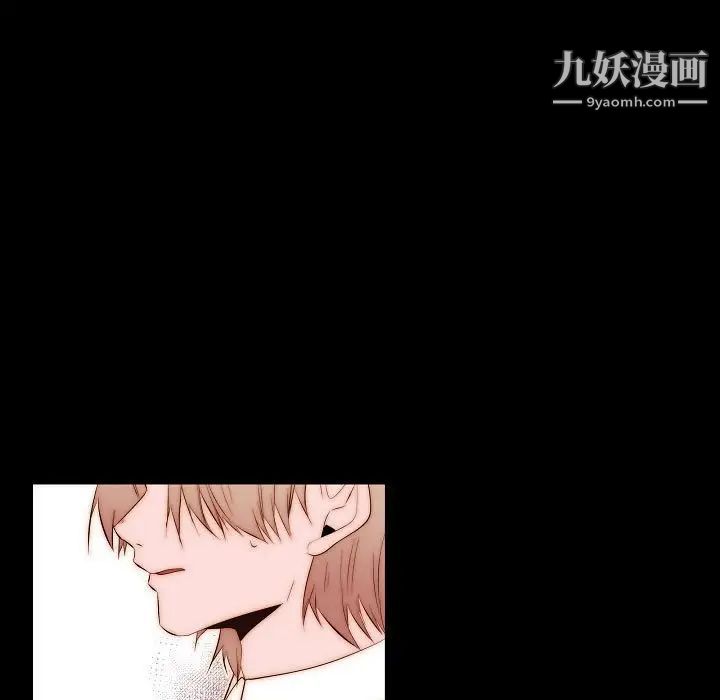 《自带香气的男人》漫画 第66話