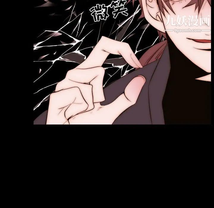 《自带香气的男人》漫画 第66話