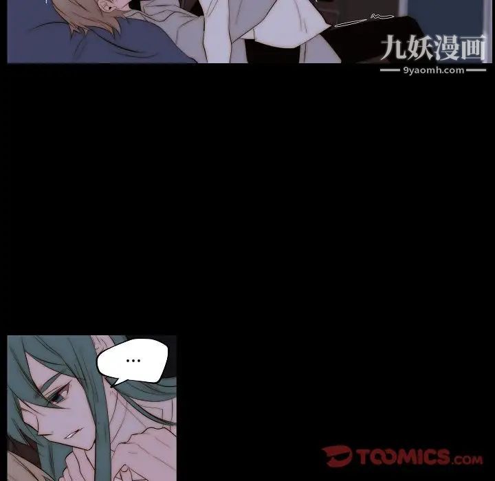 《自带香气的男人》漫画 第66話