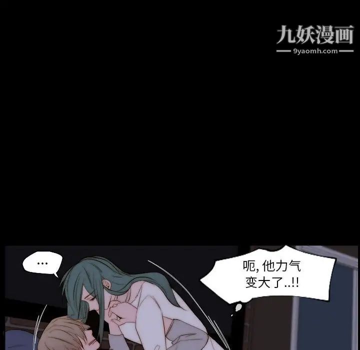 《自带香气的男人》漫画 第66話