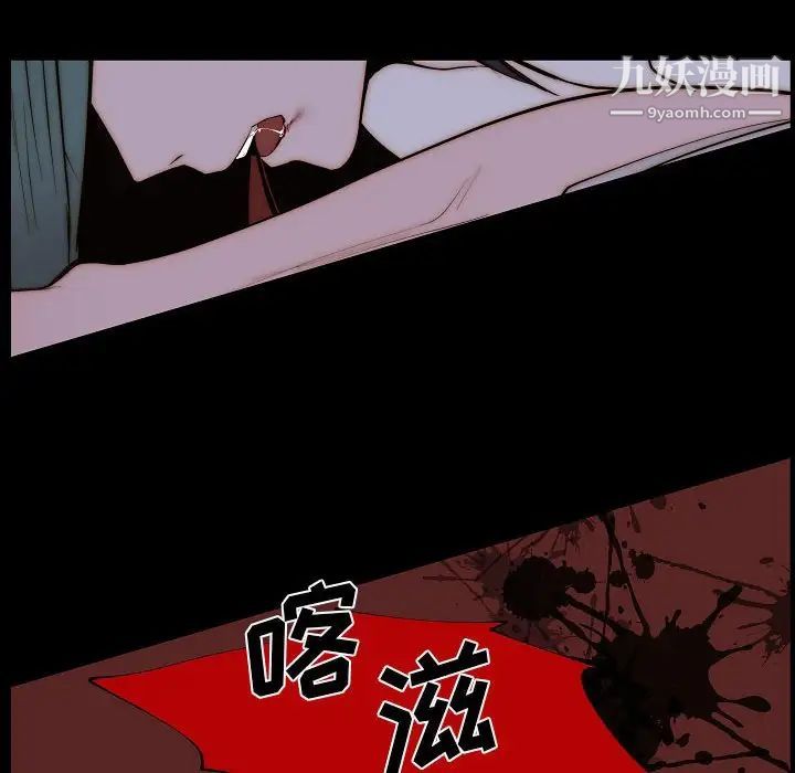 《自带香气的男人》漫画 第66話