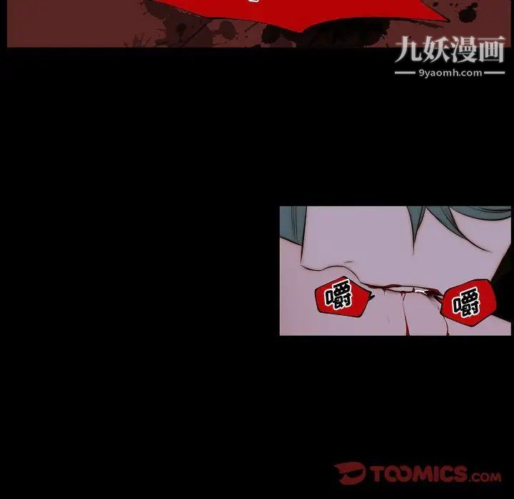 《自带香气的男人》漫画 第66話
