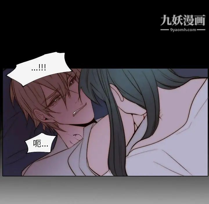 《自带香气的男人》漫画 第66話