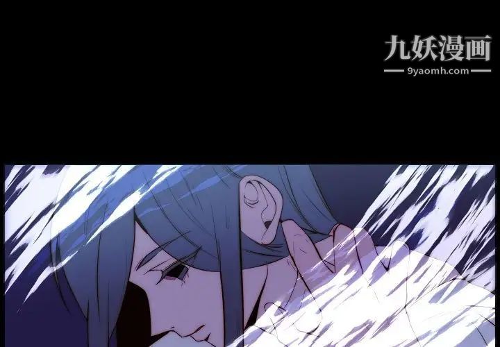 《自带香气的男人》漫画 第67話