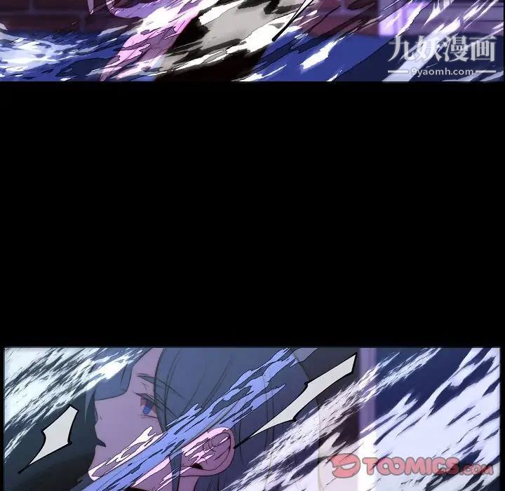 《自带香气的男人》漫画 第67話