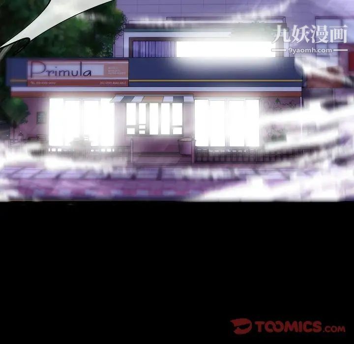 《自带香气的男人》漫画 第67話