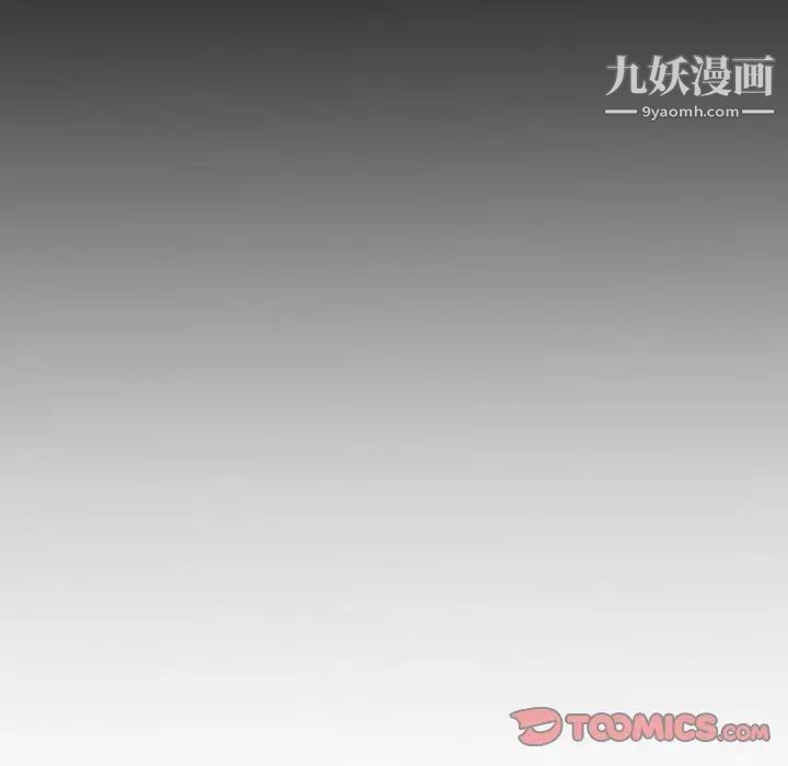 《自带香气的男人》漫画 第67話