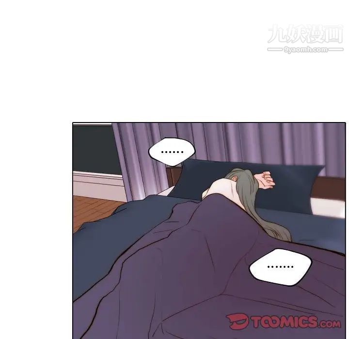 《自带香气的男人》漫画 第67話