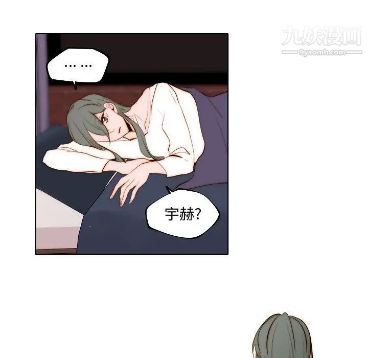 《自带香气的男人》漫画 第67話