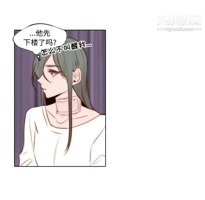 《自带香气的男人》漫画 第67話