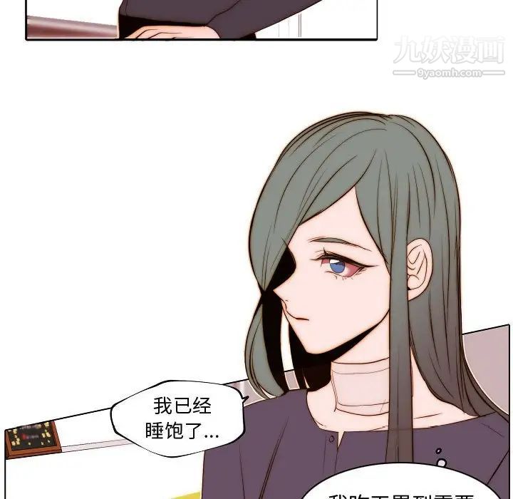 《自带香气的男人》漫画 第67話
