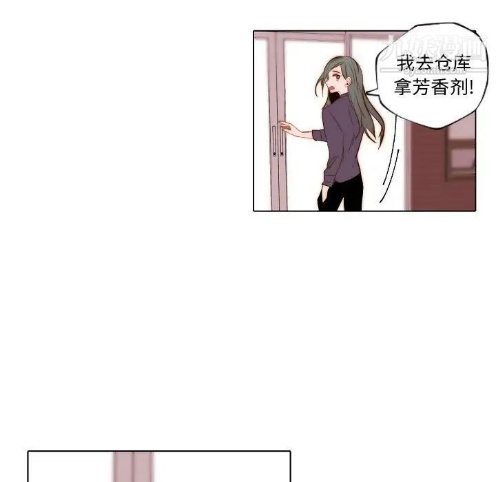 《自带香气的男人》漫画 第67話