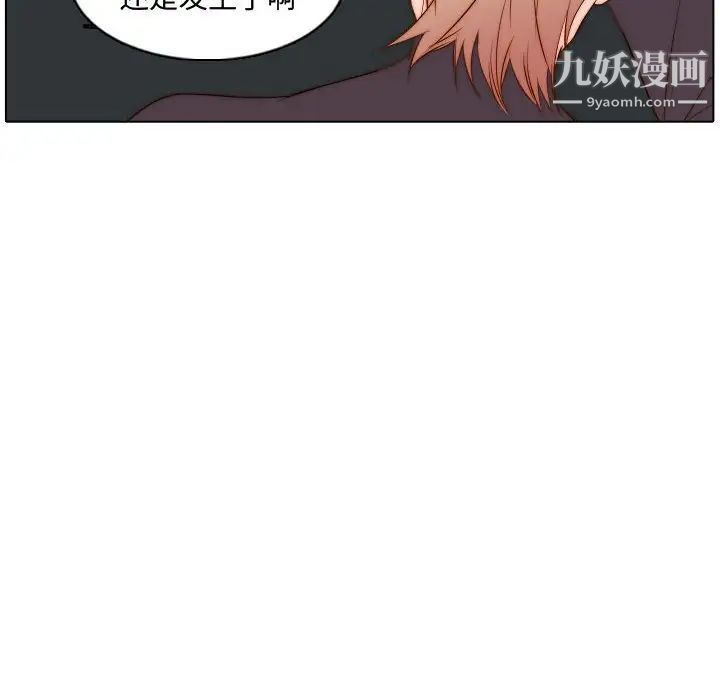 《自带香气的男人》漫画 第67話
