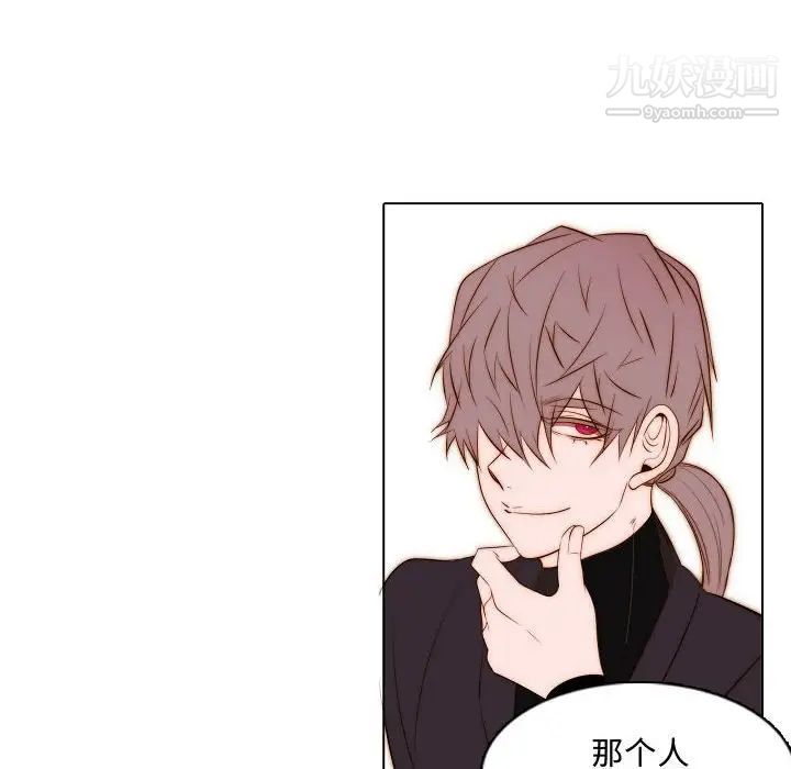 《自带香气的男人》漫画 第67話