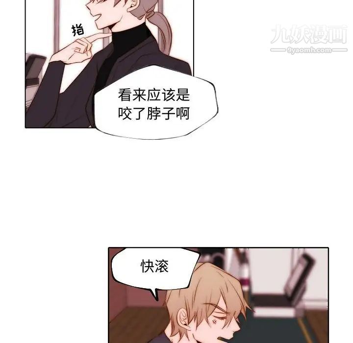 《自带香气的男人》漫画 第67話