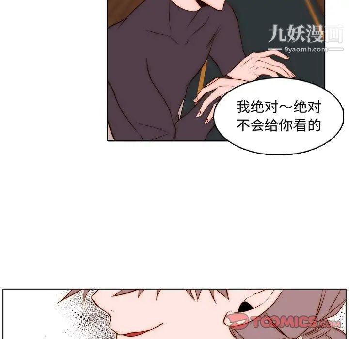 《自带香气的男人》漫画 第67話